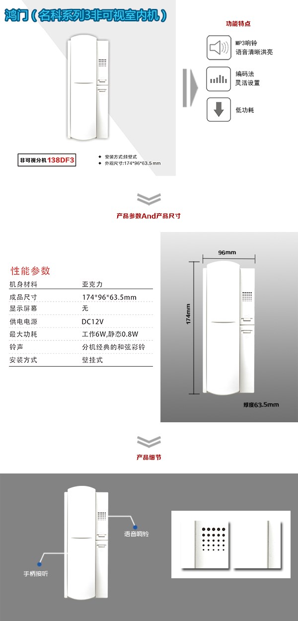 平乡县非可视室内分机